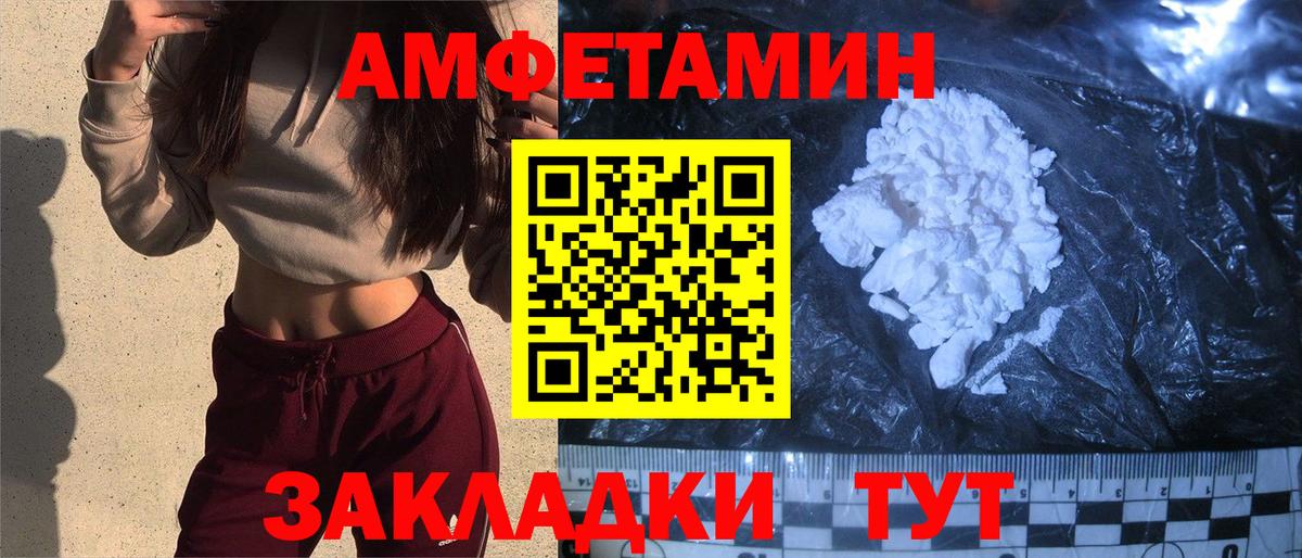 Amphetamine  Вход с VPN  Ногинск  Amphetamine 98% 