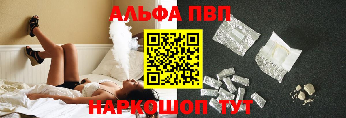 А ПВП Соль  А ПВП  Alpha-PVP СК  Ногинск  Вход с VPN  A-PVP кристаллы 