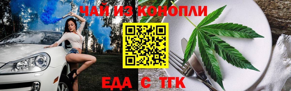 Ногинск  Еда ТГК конопля  Вход с VPN 