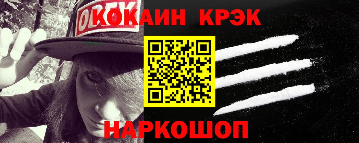 Кокаин 98%  Вход с VPN  Ногинск  Cocaine Боливия 