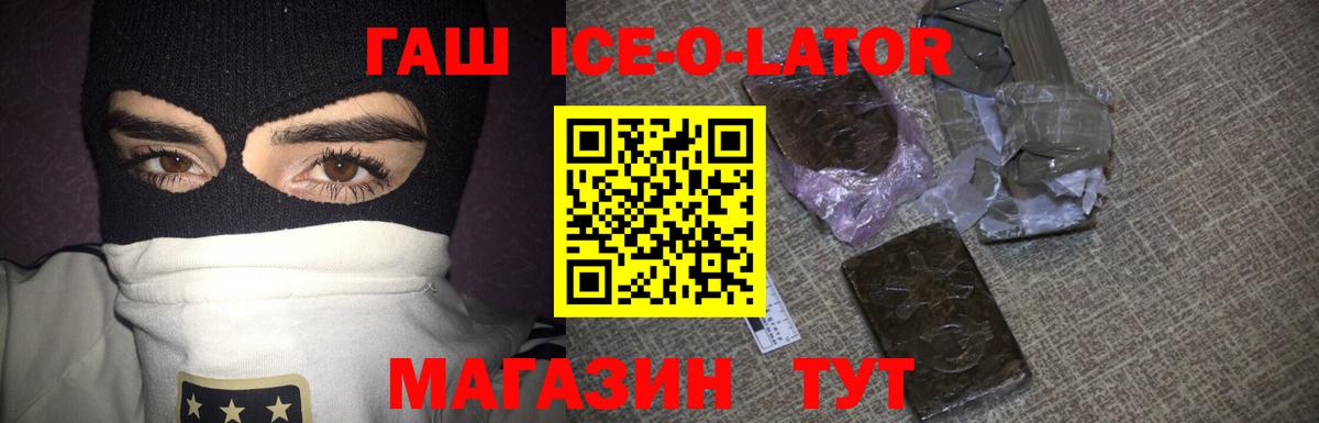 Ногинск  ГАШИШ VHQ  Вход с VPN  Гашиш  ГАШИШ hashish 