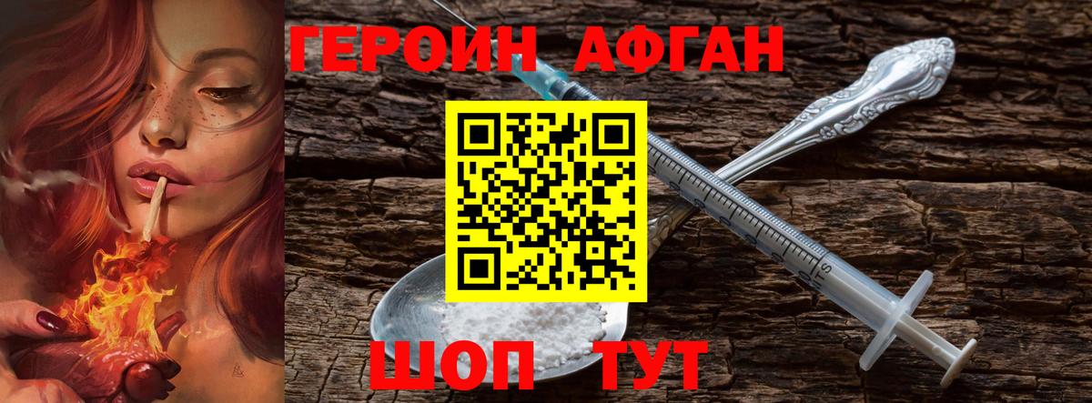 ГЕРОИН гречка Ногинск
