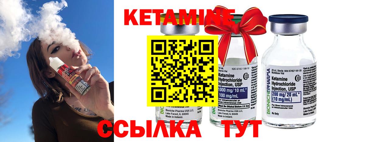 Кетамин ketamine Ногинск