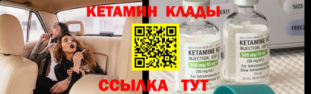 Кетамин VHQ  Вход с VPN  Ногинск  КЕТАМИН ketamine 