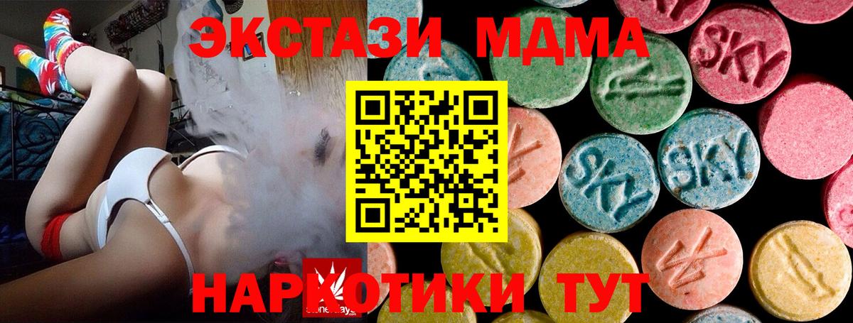 МДМА молли  MDMA VHQ  MDMA  Ногинск  Вход с VPN 