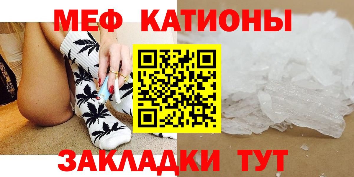 Мефедрон VHQ  Меф VHQ  Вход с VPN  Ногинск 