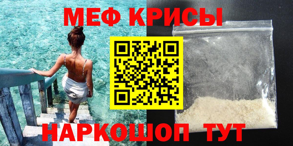 Мефедрон мука Ногинск