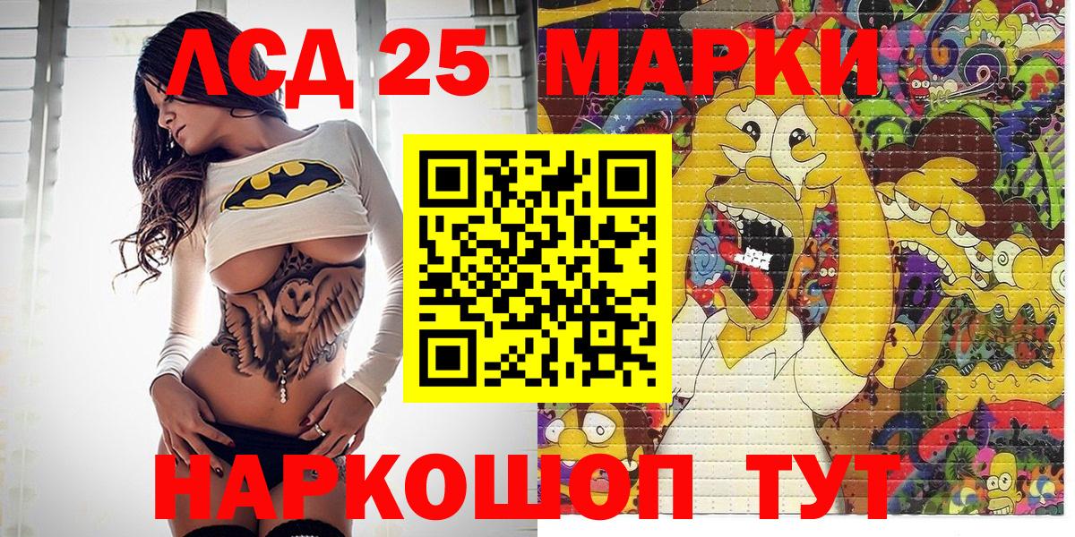 Лсд 25  Вход с VPN  Ногинск  Каннабис  Где купить  КОКАИН  Меф кристаллы  Конопля  ГАШИШ 
