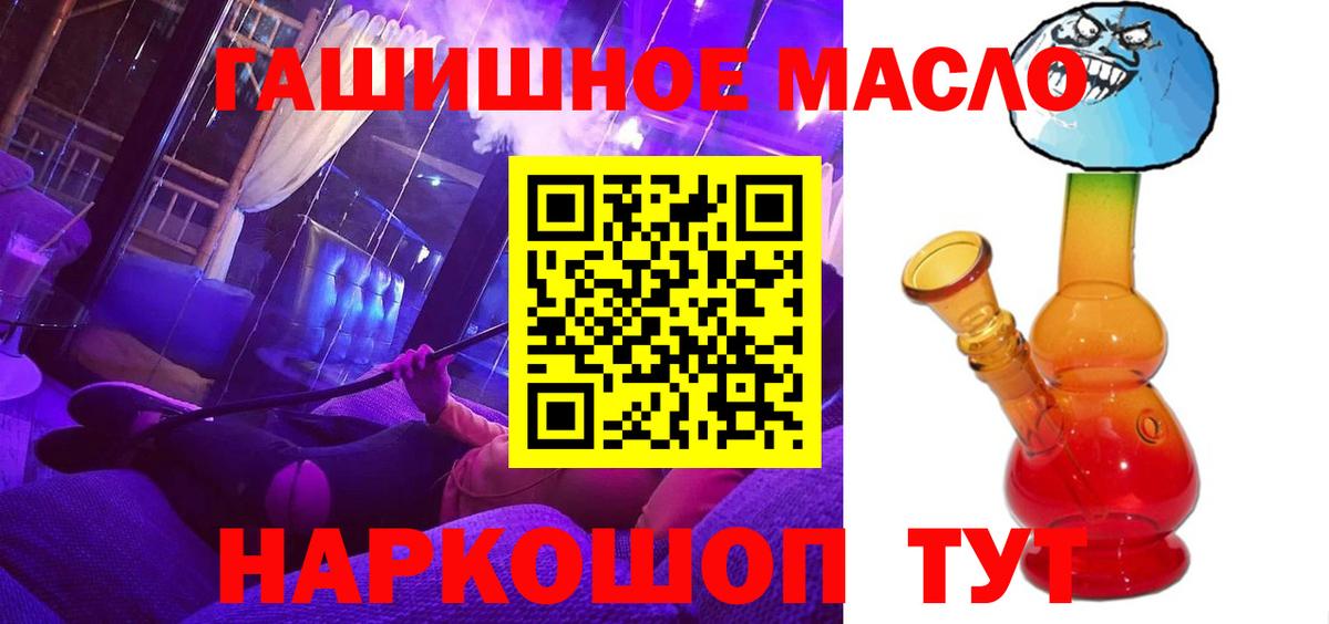 Ногинск  цена наркотик  Вход с VPN  Дистиллят ТГК гашишное масло 