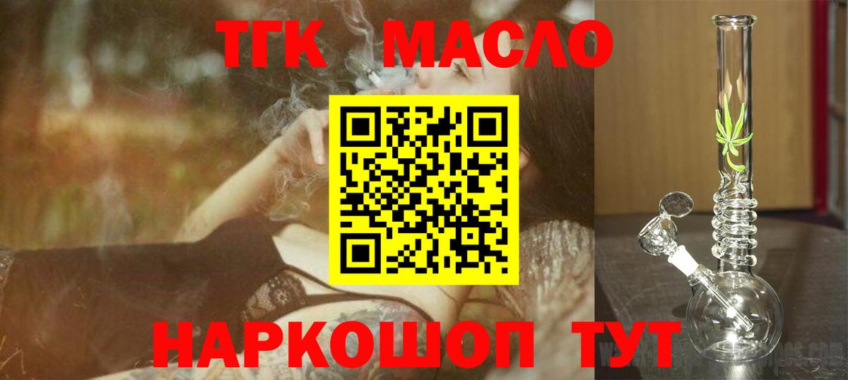 Дистиллят ТГК Wax Ногинск